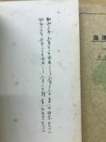 地理学講座