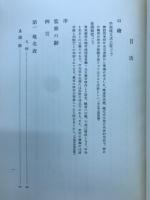 信濃考古綜覽