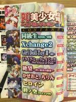 PC　美少女攻略　ベストセレクション1