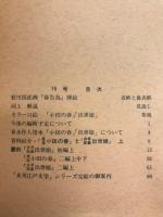 江戸春秋　15