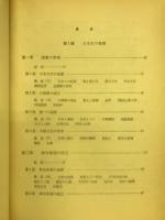 歴史学概説