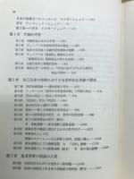 社会的世界の意味構成 