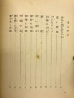 おはなし読本