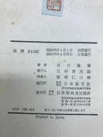 おはなし読本