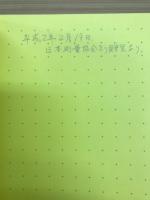 マンガコンピュータマッピング入門