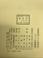 ペットの相談室