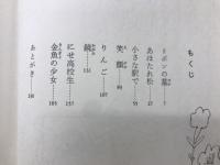 美しい季節
