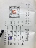 英米の十三年