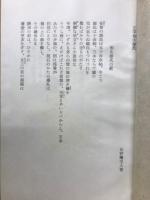 正写相生源氏　
