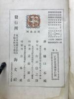屍山血河