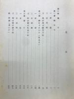 民法第四部講義案　（五）　親族法相続法