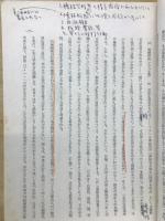 民法第四部講義案　（五）　親族法相続法