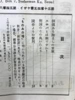 ものみの塔　第5巻第1号