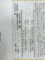 ものみの塔　第5巻第1号