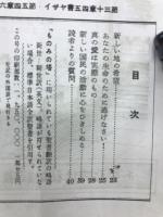 ものみの塔　第5巻第2号