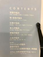 悩める映画50　これであなたは救われる　プレミア日本版6月号付録