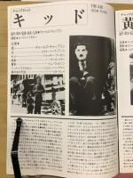 CINE RENAISSANCE '86 　鑑賞のてびき
