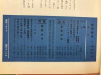奇術研究 　特集宴席奇術　4