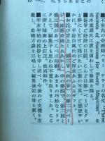 奇術研究 　特集宴席奇術　4