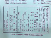 奇術研究 　特集宴席奇術　4