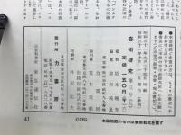 奇術研究　ハンカチ特集　3