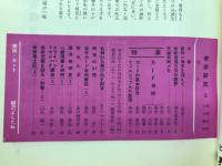 奇術研究　カード特集　5
