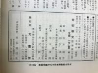 奇術研究　カード特集　5