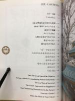三か国版　タオイズムの真髄