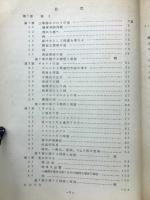 問題解決の理解、学習、指導における　数学的発見　第1巻