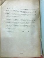 問題解決の理解、学習、指導における　数学的発見　第1巻