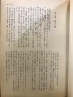平将門　1-4　海と風と虹と　1・2