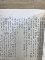 平将門　1-4　海と風と虹と　1・2