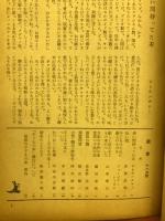 子どもの本　図書十一月特集號