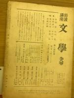 子どもの本　図書十一月特集號
