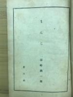 卍(まんじ)