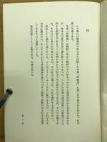 句集　黄花亞麻
