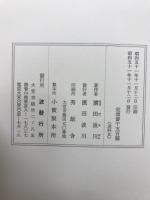 句集　黄花亞麻
