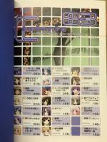 パソコン美少女ゲーム攻略スペシャル83