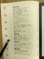 パソコン美少女ソフト攻略データブック攻略王3