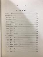 鉄鋼工学講座