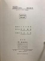 鉄鋼工学講座