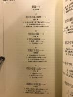 アジアの歴史と文化