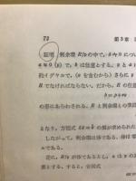 現代代数学