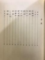 蕉門俳諧集