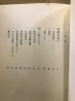 勝負