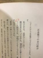 勝負