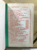 新光郵鈔