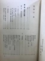 大東亜戦争全史
