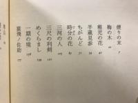 服部半蔵