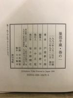 服部半蔵